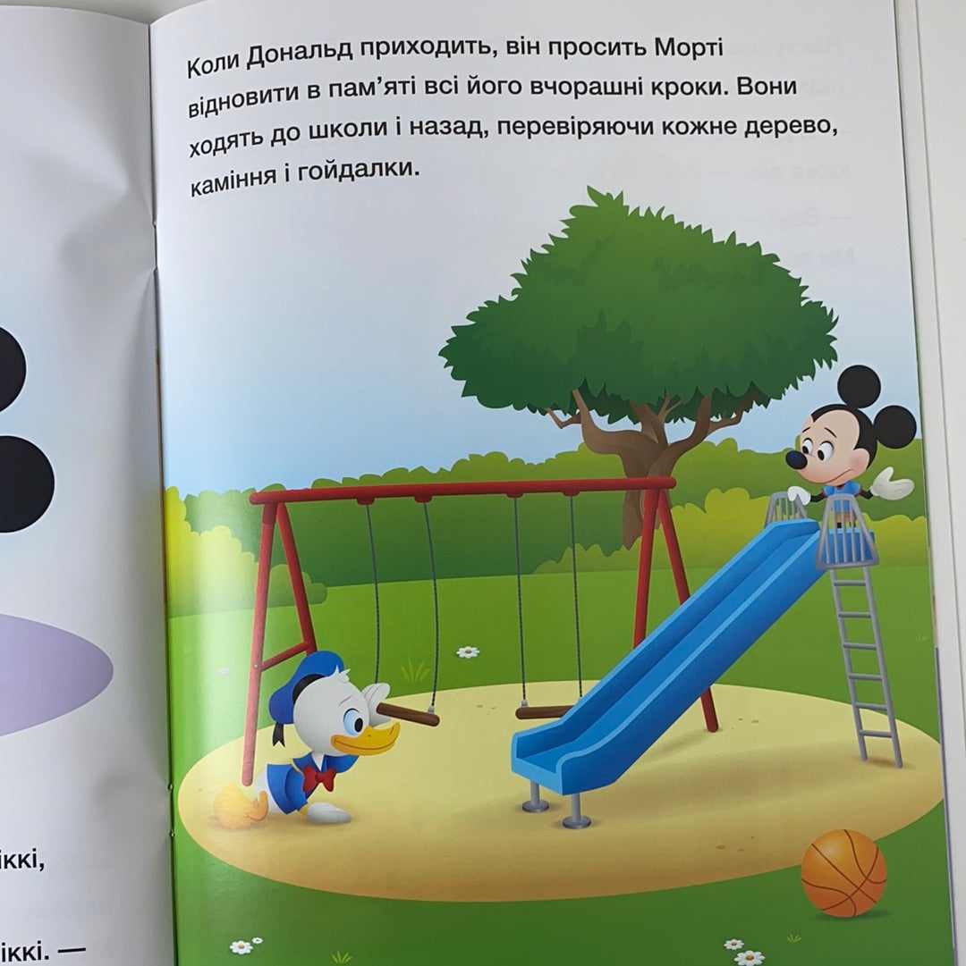 Урок правди. Школа життя. Disney Маля / Ukrainian Disney books in USA