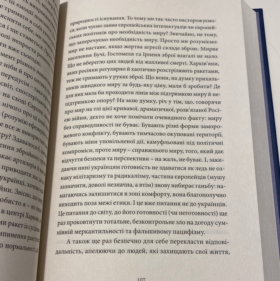 Воєнний стан. Антологія / Книги про російсько-українську війну в США