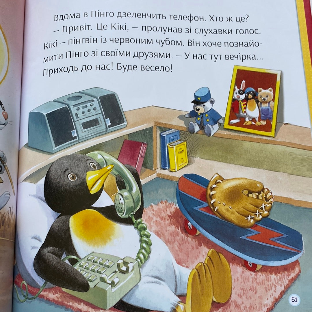 Історії про те, як зростають діти. Анналіза Лей (з ілюстраціями Тоні Вульфа) / Улюблені книги дітей українською