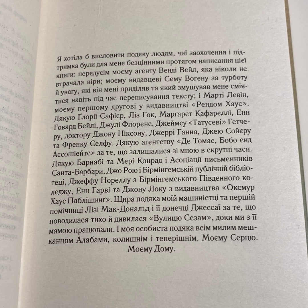 Смажені зелені помідори в кафе Зупинка. Фенні Флеґґ / Бестселери NYT українською в США