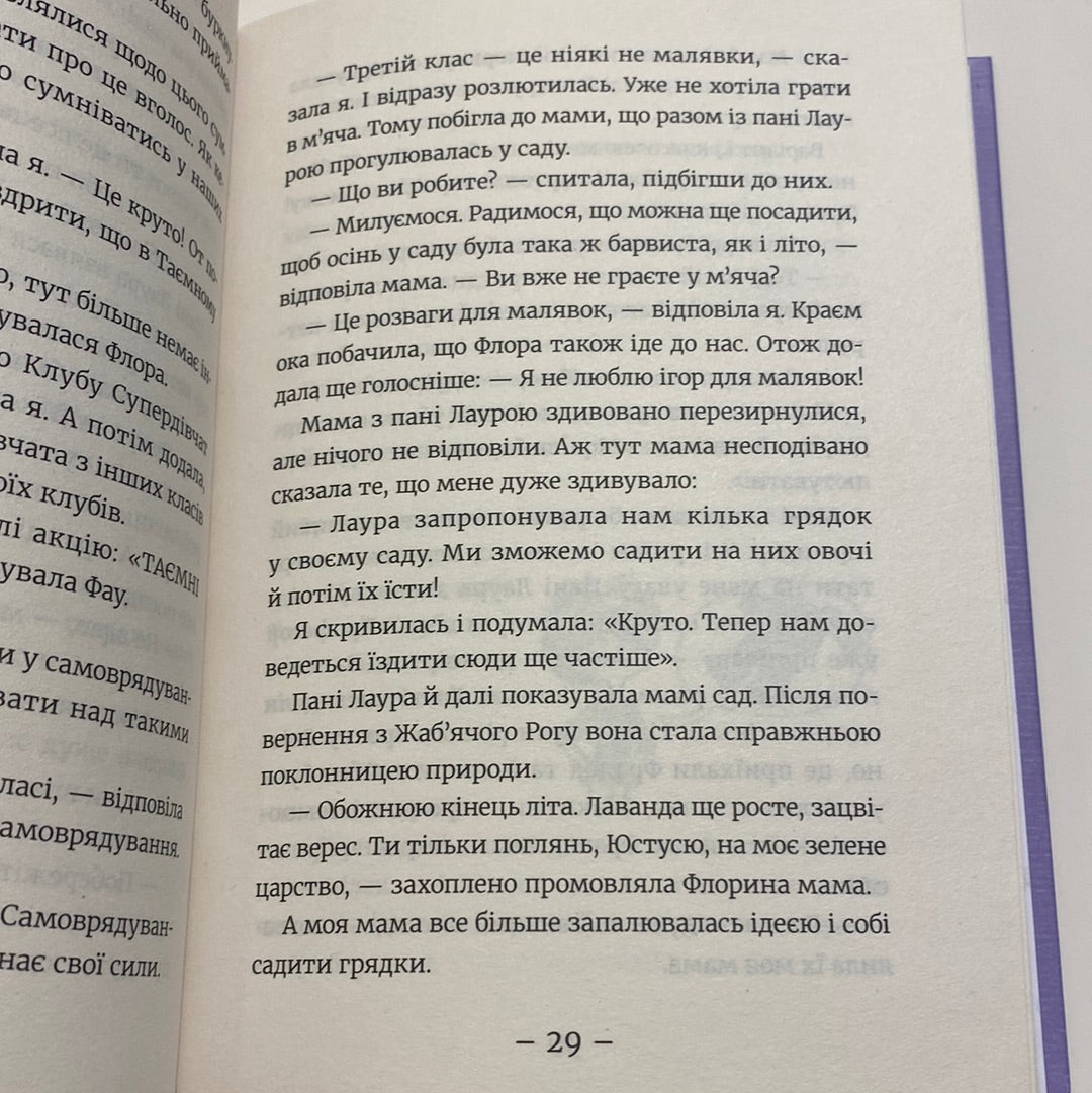 Емі і Таємний Клуб Супердівчат. Коні й лошата. Агнєшка Мєлех / Книги для дітей українською в США