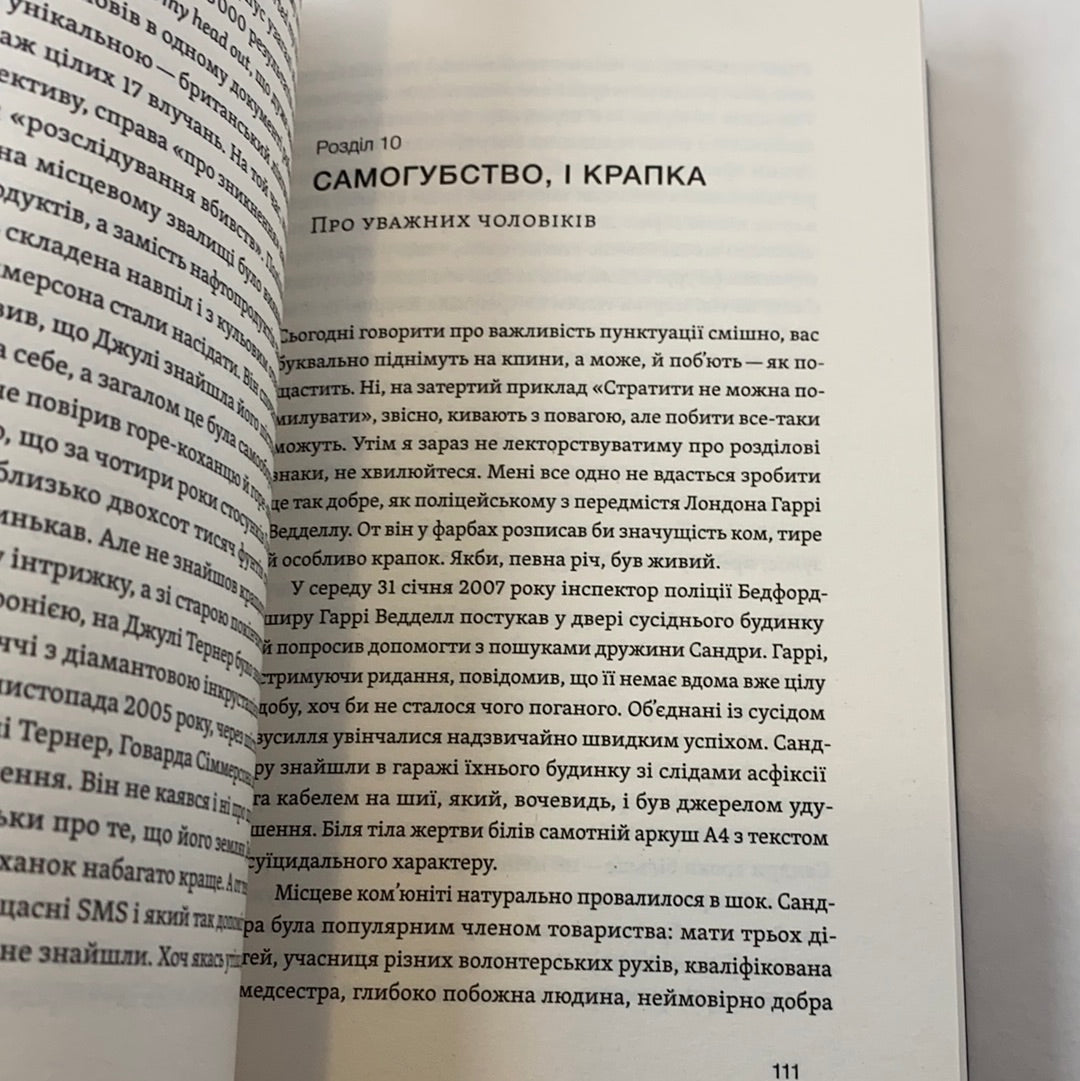 Лінгвістика на карті світу. Рустам Гаджієв / Книги про мови українською