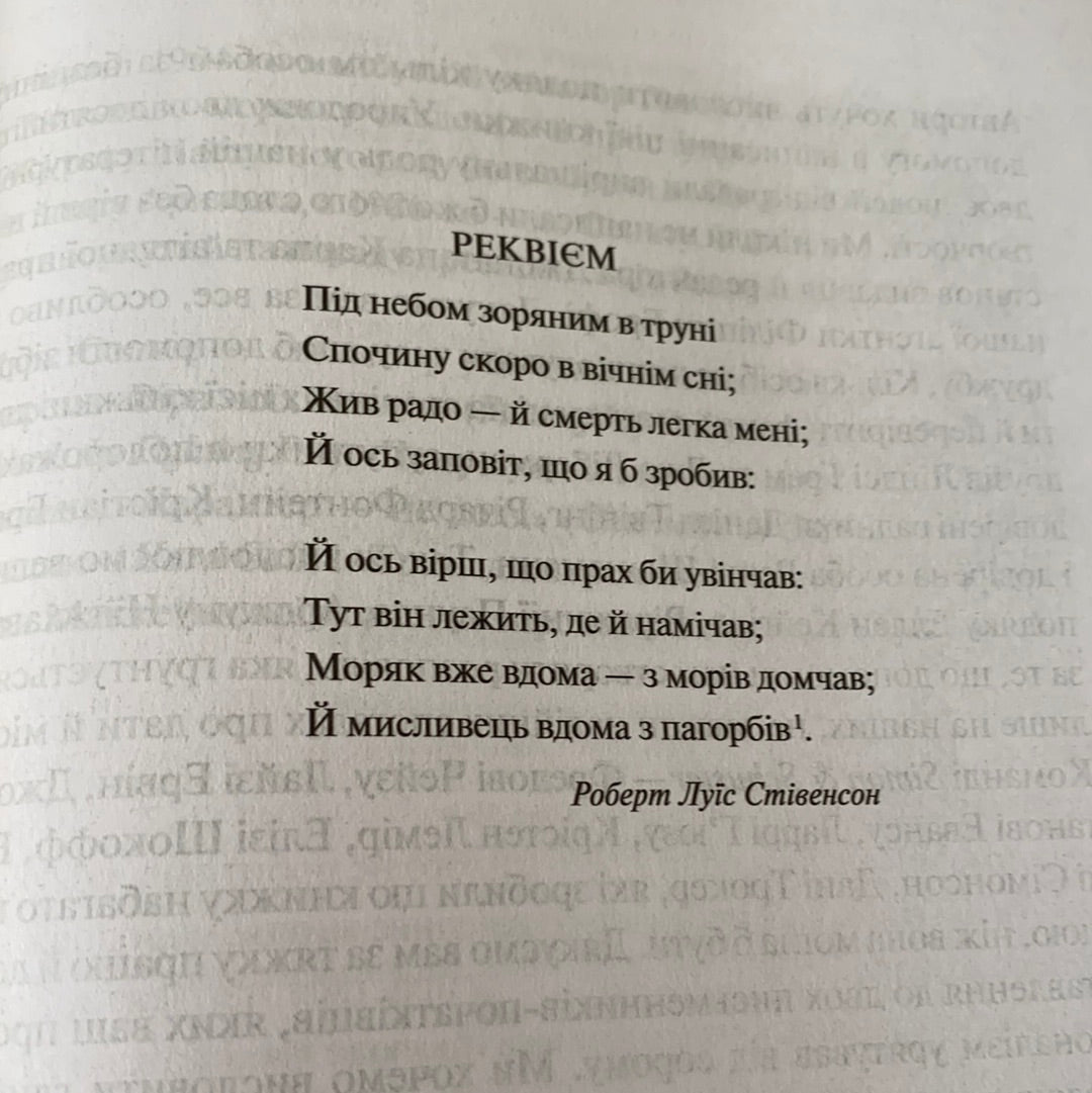 Буремна хвиля. Джон Маккейн / Мемуари та біографії українською