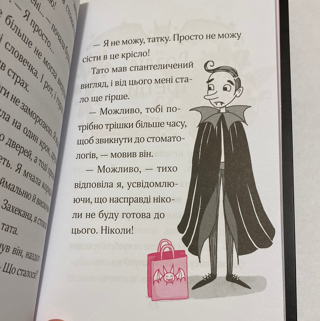 Айседора Мун і зубна фея. Гаррієт Мункастер / Дитячі бестселери українською