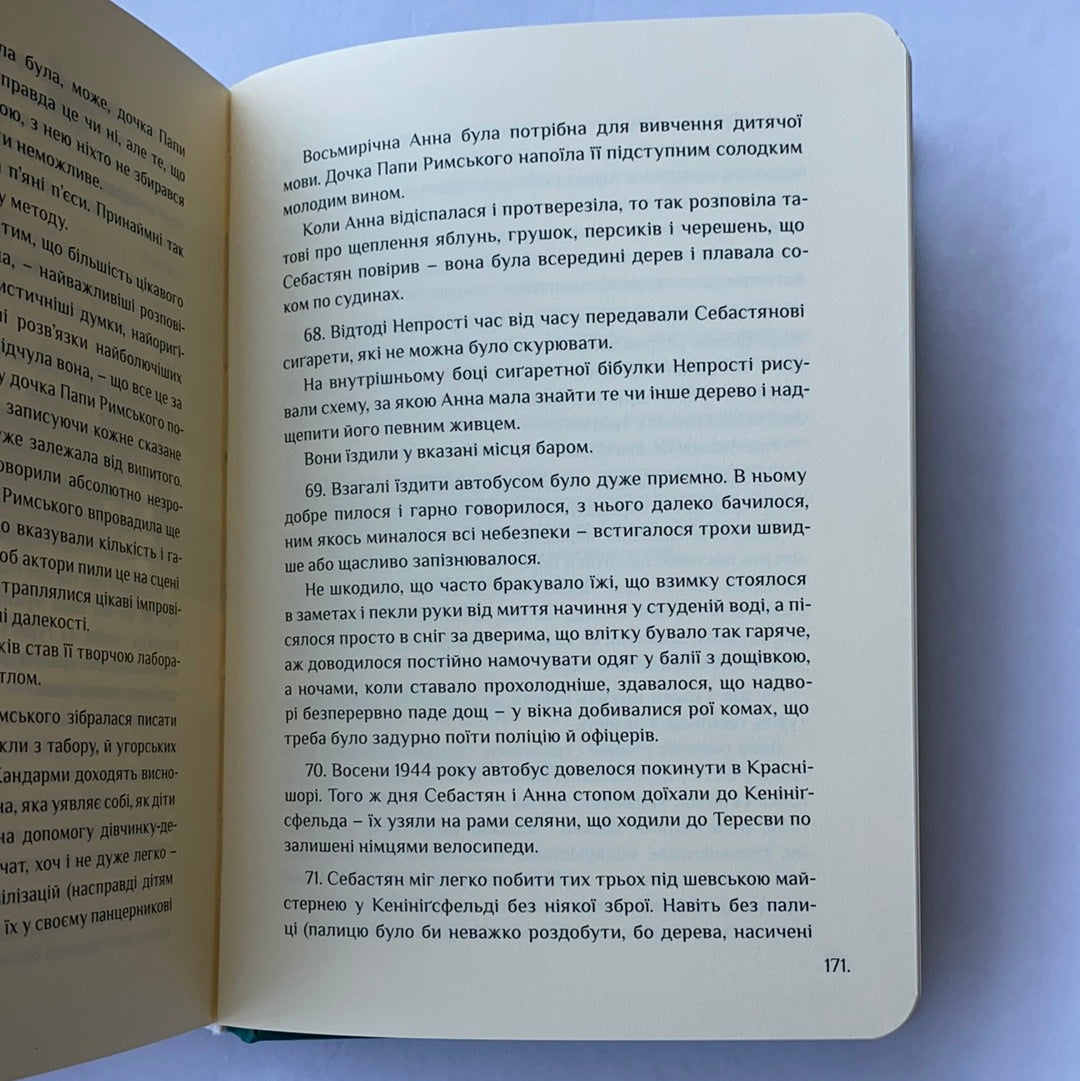 НепрОсті. Тарас Прохасько / Ukrainian book. Ukrainian folk culture