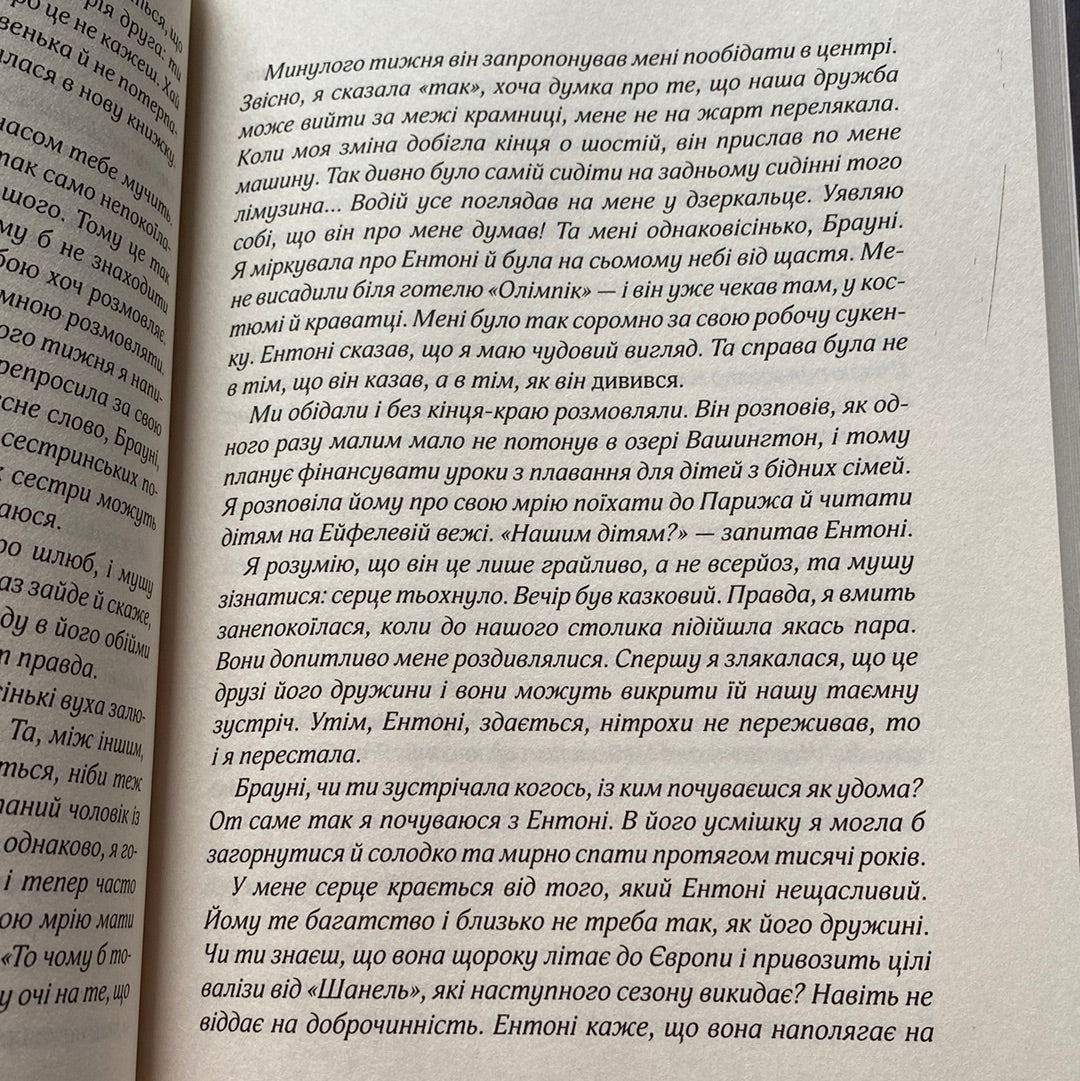 На добраніч, Джун. Сара Джіо / Світові бестселери українською