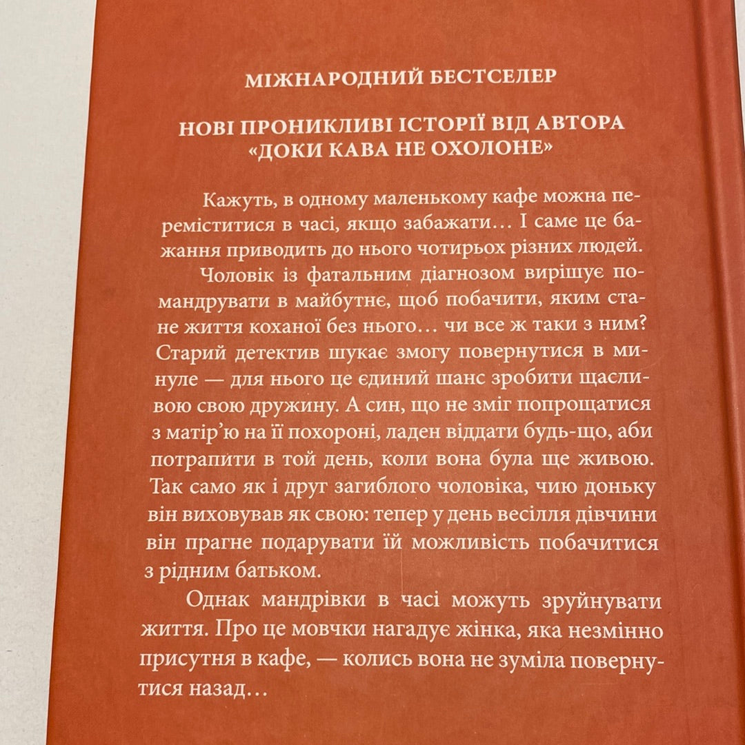 Доки не розкриється брехня. Тосікадзу Кавагуті / Література Японії українською в США