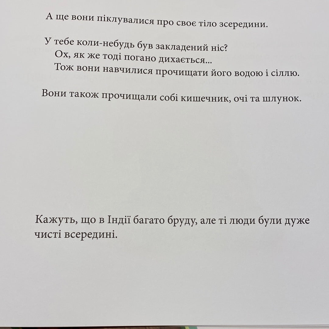 Йога. Міріам Равентос / Книги з йоги для дітей