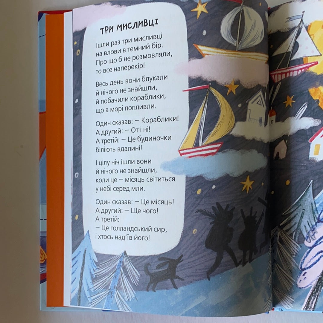 Улюблені вірші. Наталя Забіла / Ukrainian book for kids. Українські дитячі вірші