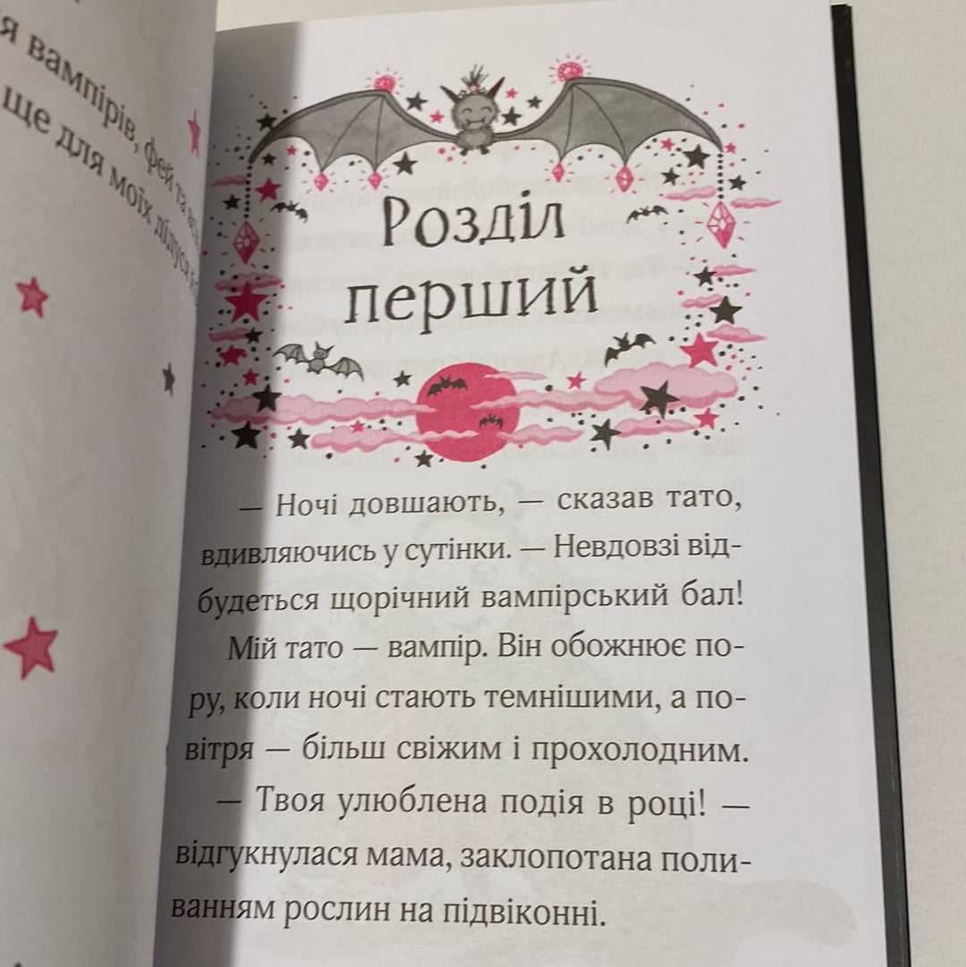 Айседора Мун на шоу талантів. Гаррієт Мункастер / Улюблені дитячі книги українською