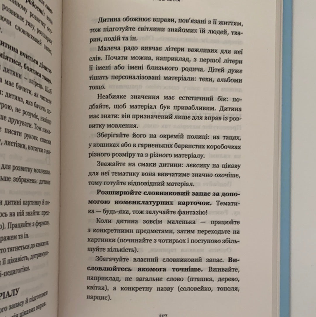 Монтессорі. 150 занять з малюком удома. 0-4 роки. Сільві д’Есклеб, Ноемі д’Есклеб