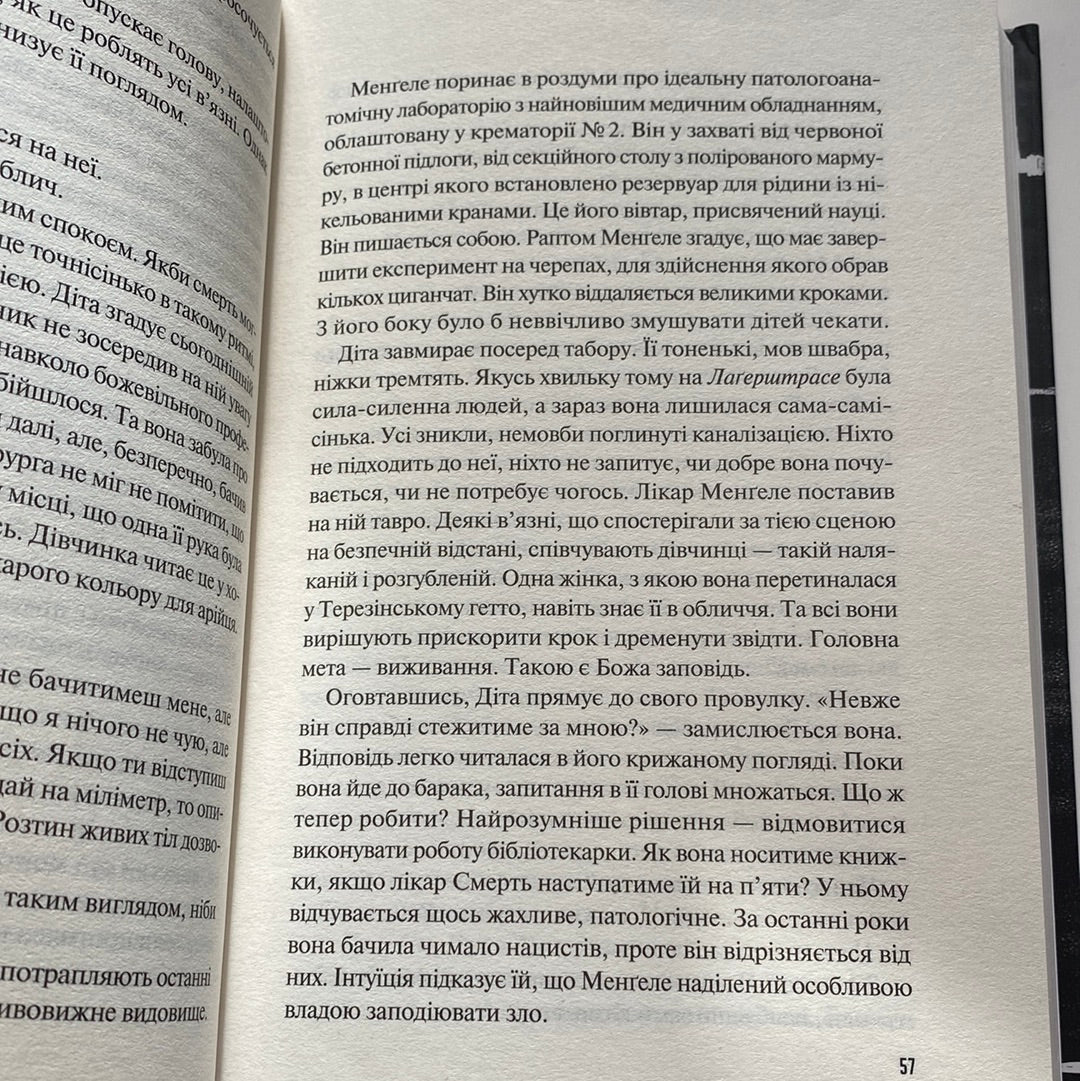 Бібліотекарка з Аушвіцу. Антоніо Ітурбе / Книги про Голокост українською в США