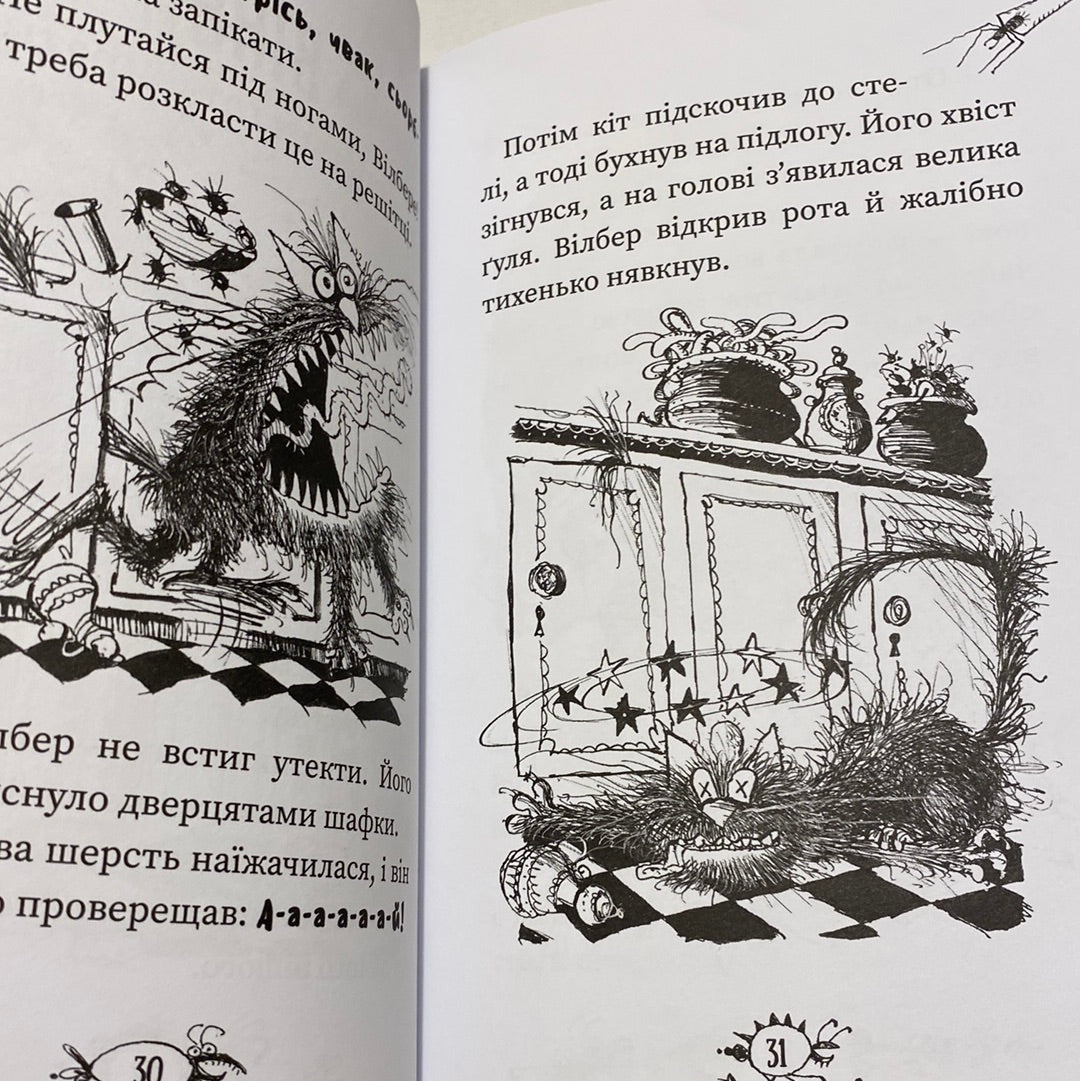 Вінні та Вілбер. Крихітка Вінні. Лора Овен / Кумедні книги для дітей