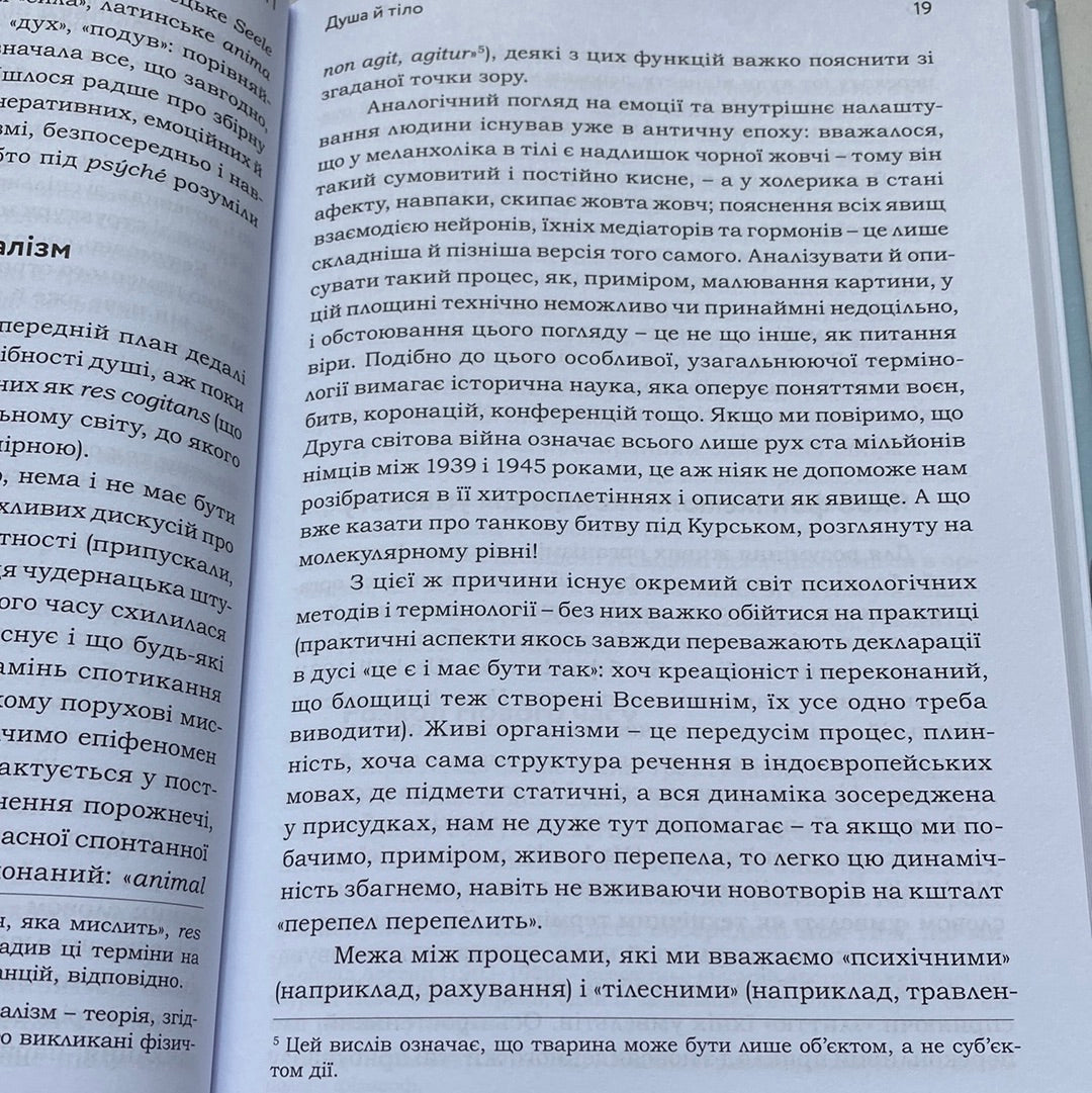 Тіло, душа та їхнє спасіння або Нариси про здоров‘я, нездоров‘я і психосоматику. Станіслав Комарек / Чеська інтелектуальна література українською в США