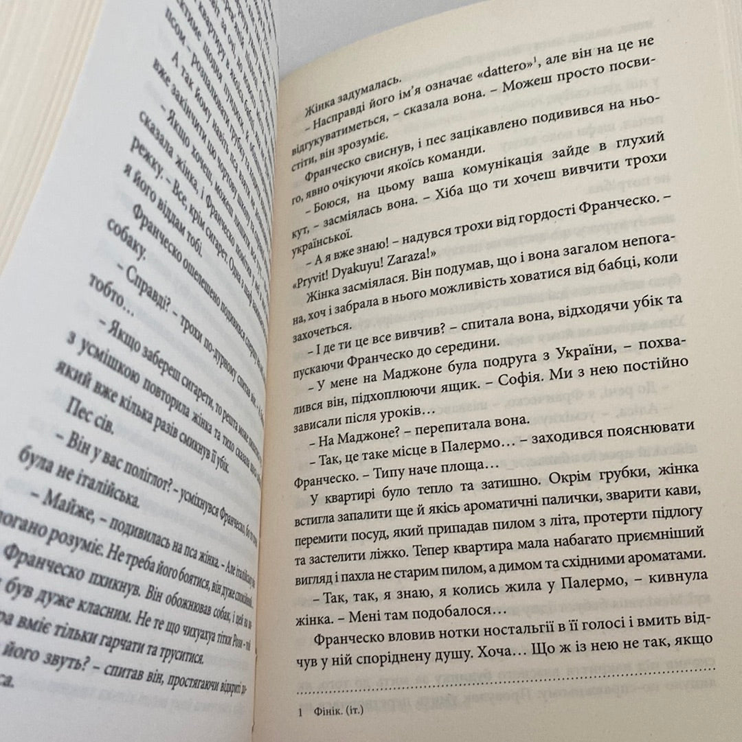 Гіркі апельсини. Марина Манченко / Романи у новелах про українок