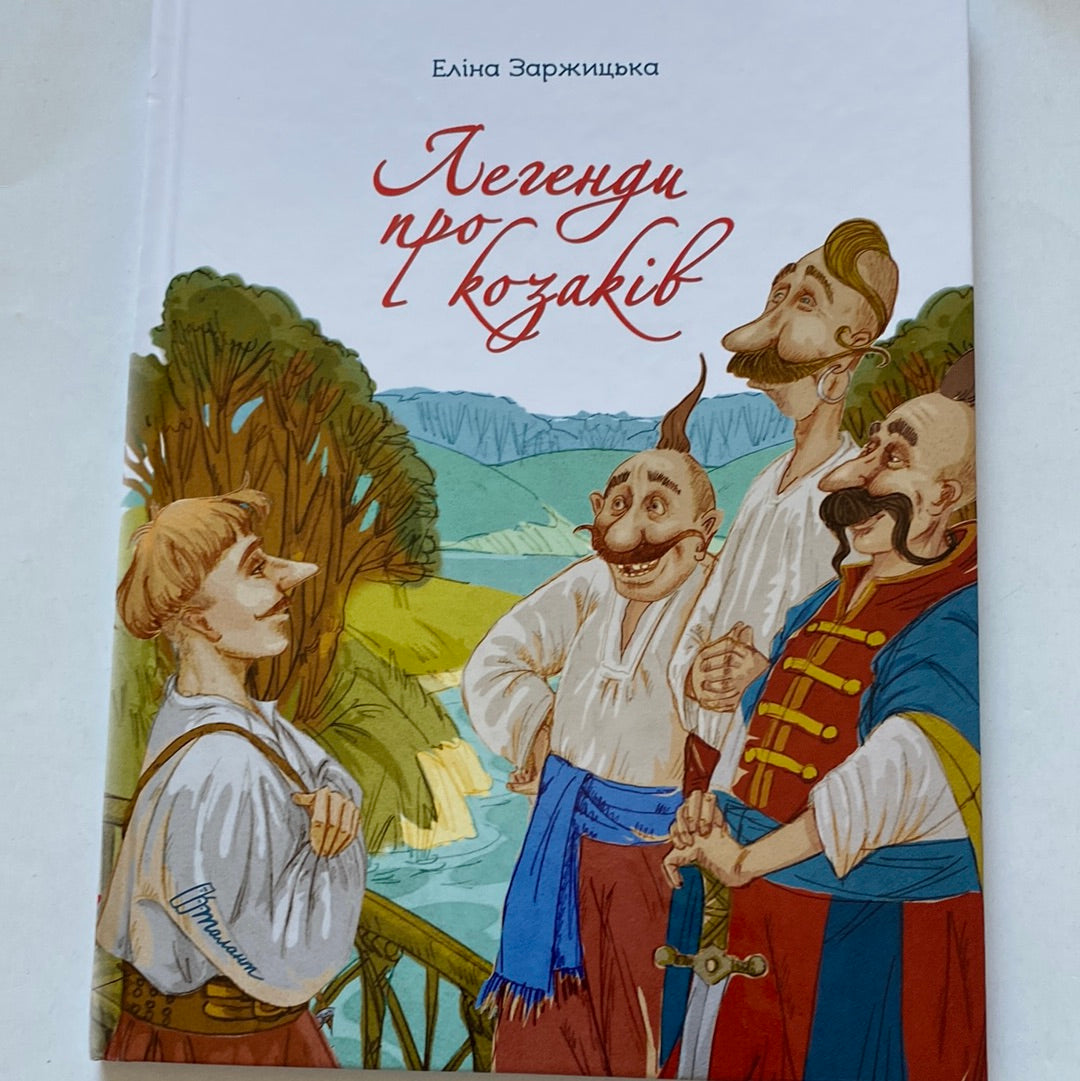 Легенди про козаків. Еліна Заржицька / Книги про Україну для дітей в США
