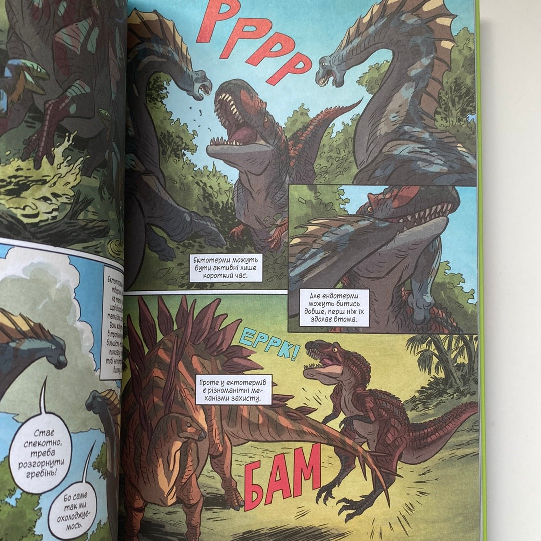 Наука в коміксах. Динозаври. Пір‘я та скам‘янілості. Ем-Кей Рід / Книги про динозаврів для дітей українською