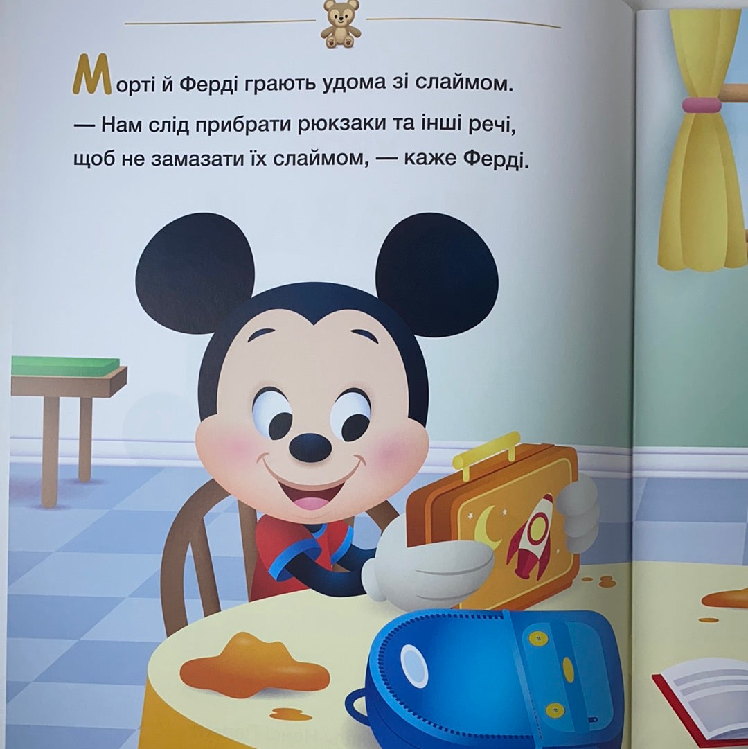 Урок правди. Школа життя. Disney Маля / Ukrainian Disney books in USA