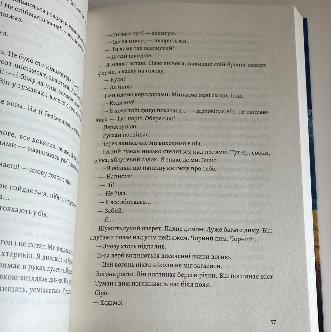 З любов‘ю - тато! Валерій Пузік / Книги в США про війну