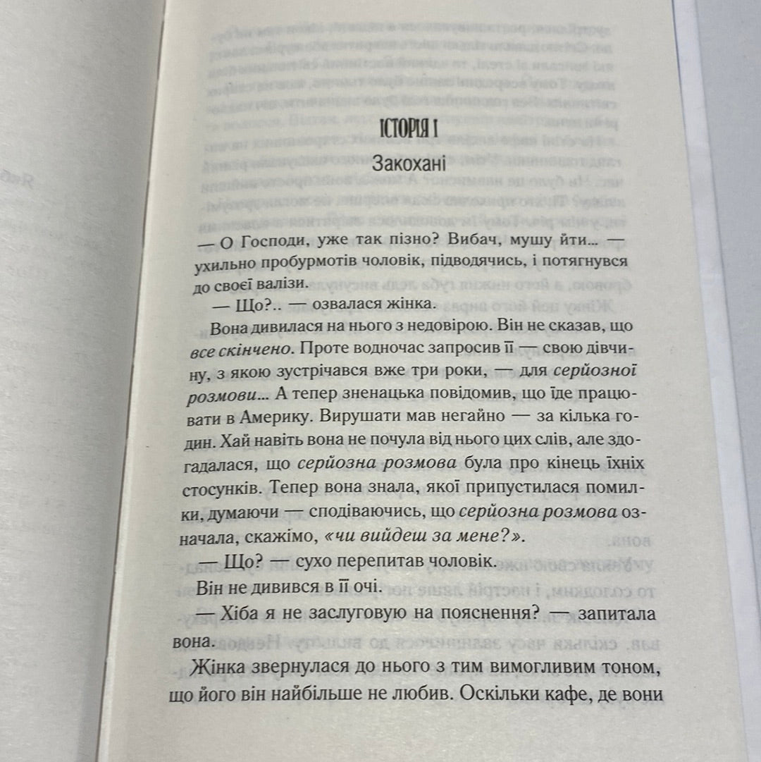 Доки кава не охолоне. Тосікадзу Кавагуті / Японська література українською в США