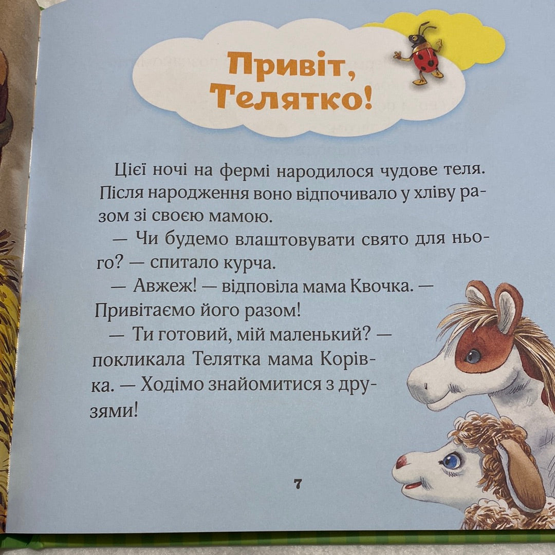 Мої перші емоції. Анналіза Лей, Тоні Вульф / Книги про емоції для дітей