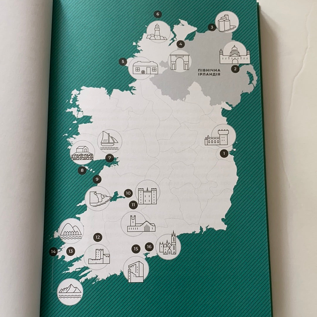 Усе, що ви знаєте про Ірландію — правда, але... / Ukrainian books about world. Книги про подорожі та інші країни