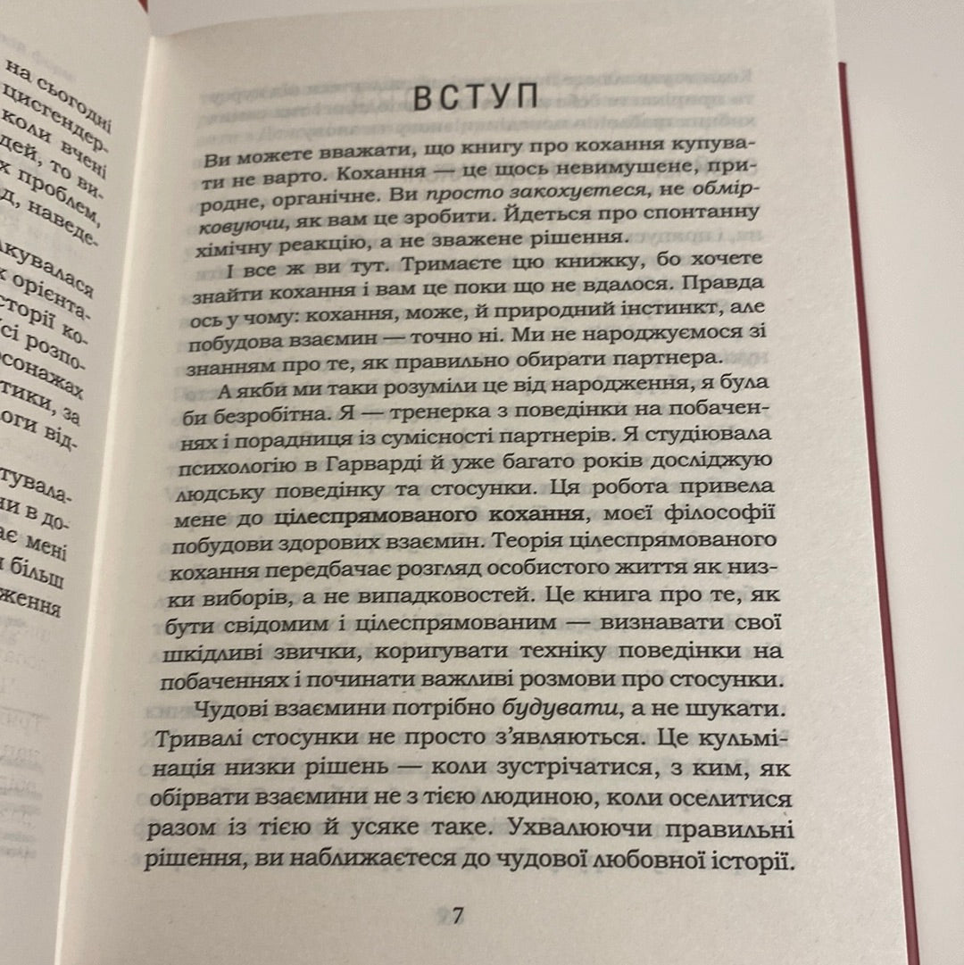 Як не померти на самоті. Лоґан Урі / Мотиваційна книга про стосунки українською