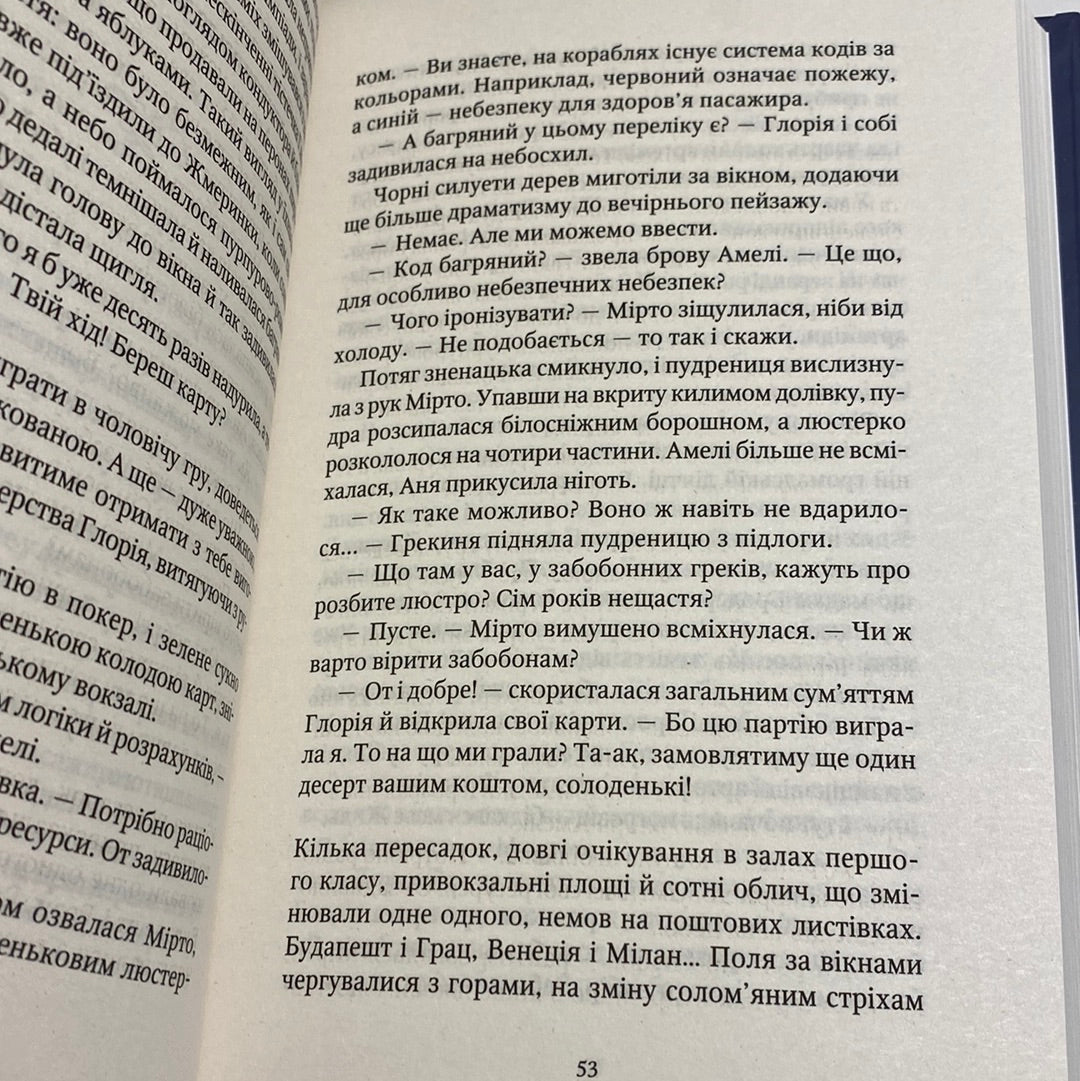 Шпигунки з притулку Артеміди. Колапс старого світу. Наталія Довгопол / Українські книги для підлітків