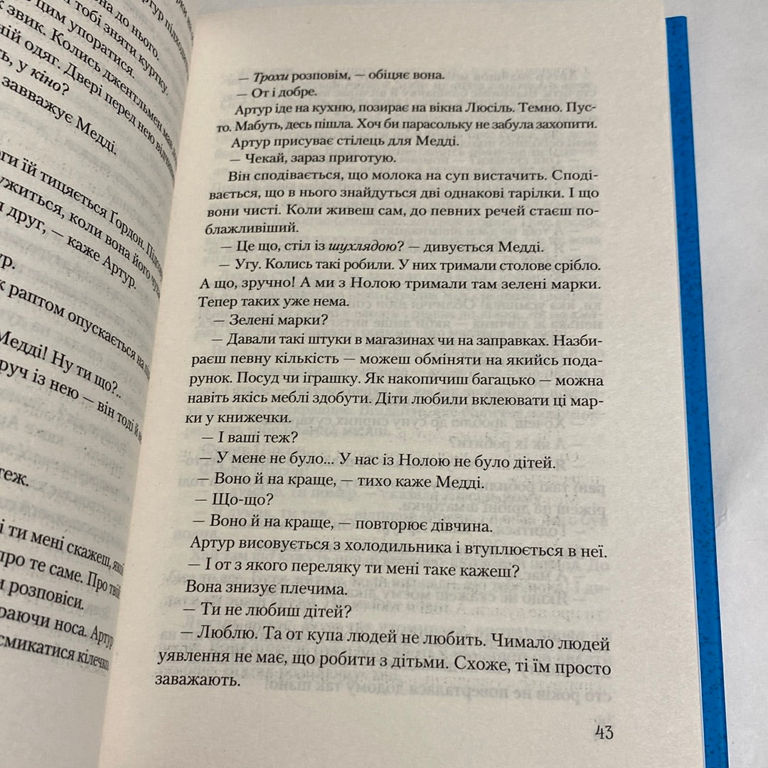 Історія Артура Трулава. Елізабет Берґ / Світові бестселери українською