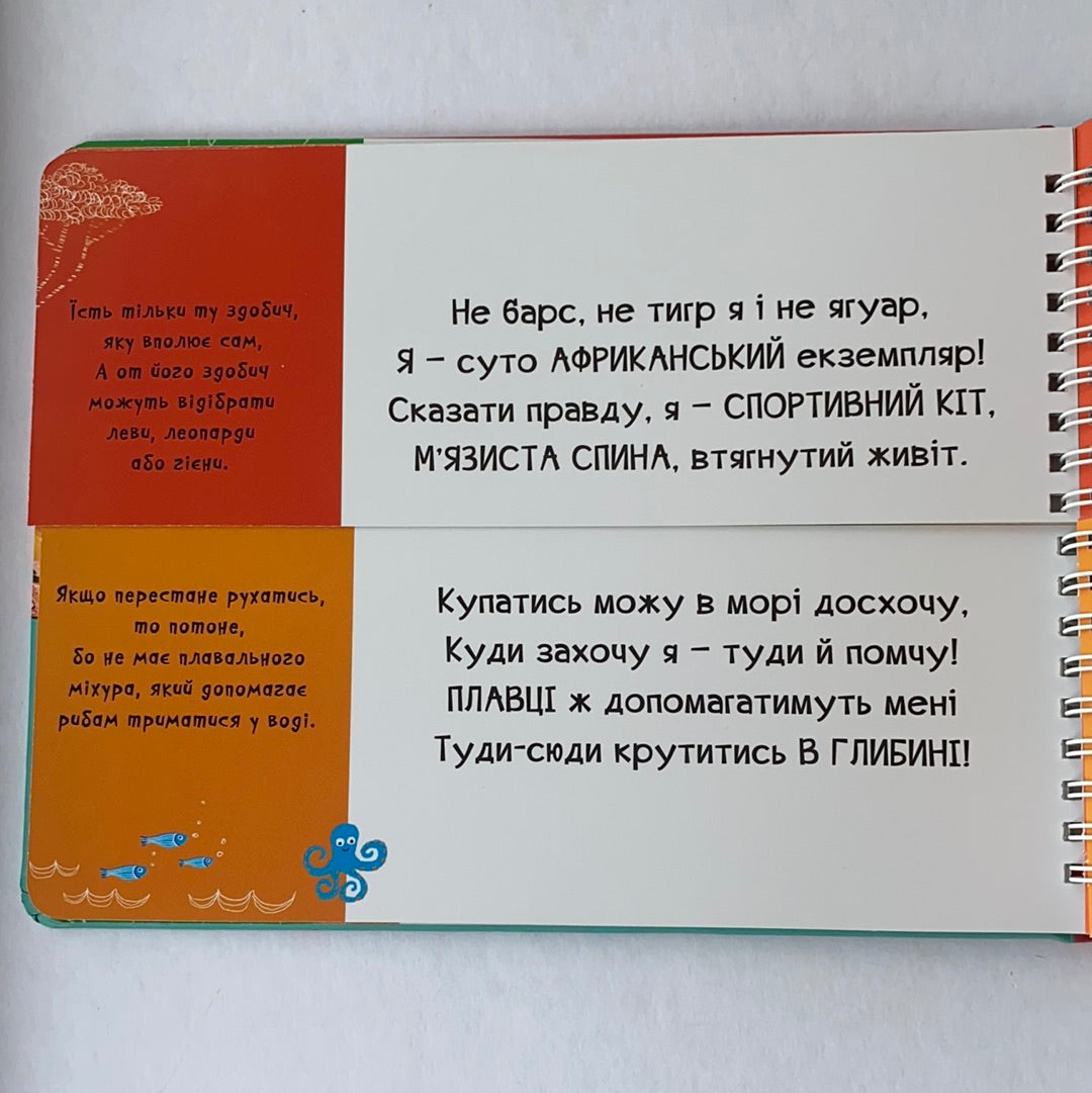 Тваринки-половинки. Африка / Подарункові видання для дітей. Best Ukrainian books in US