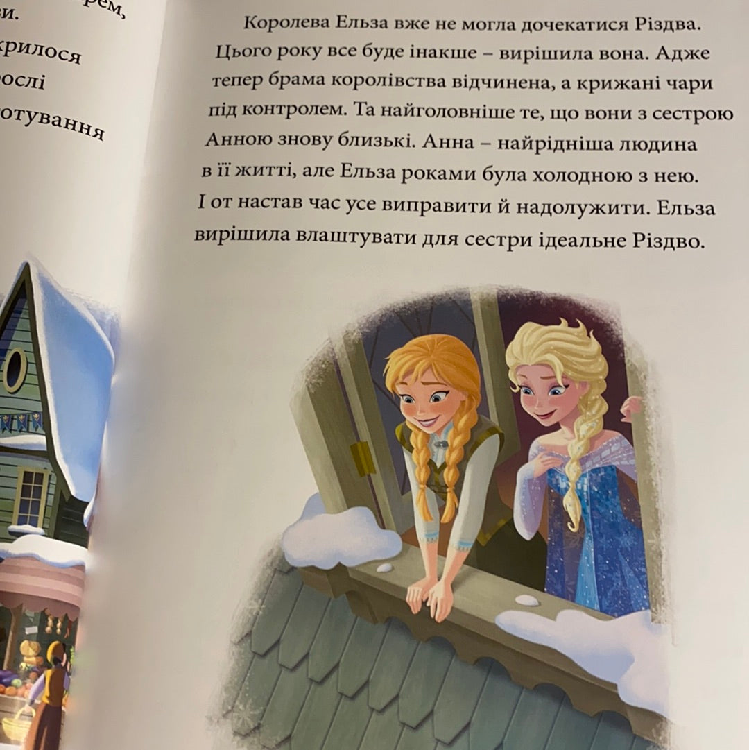 Казки під ялинку про принцес. Колекція Disney / Ukrainian Disney books in USA