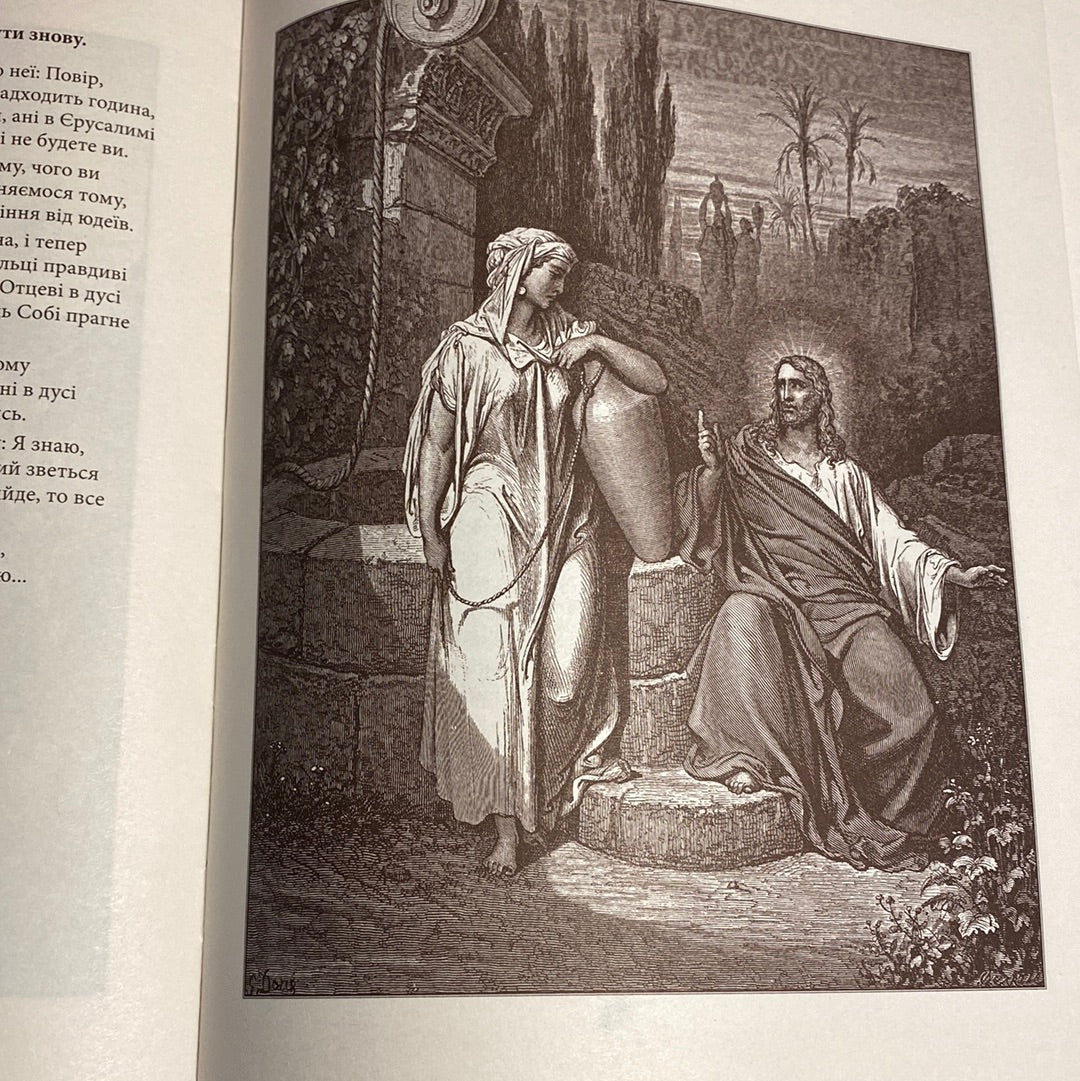 Біблія у гравюрах Гюстава Доре / Біблії українською в США