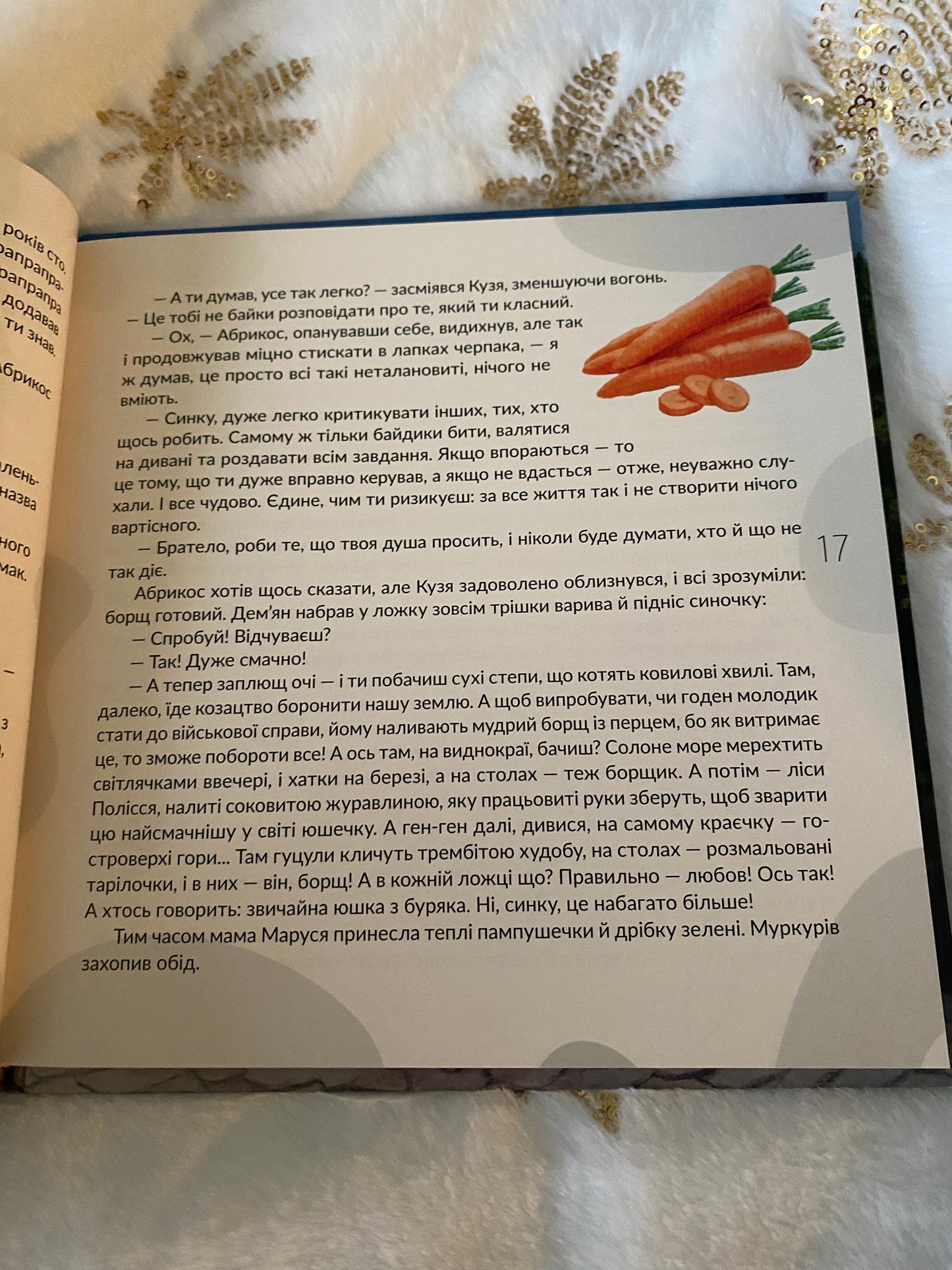 Казкарня «Оце Кухня». Збірник кулінарних казок / Кулінарні книги для дітей українською