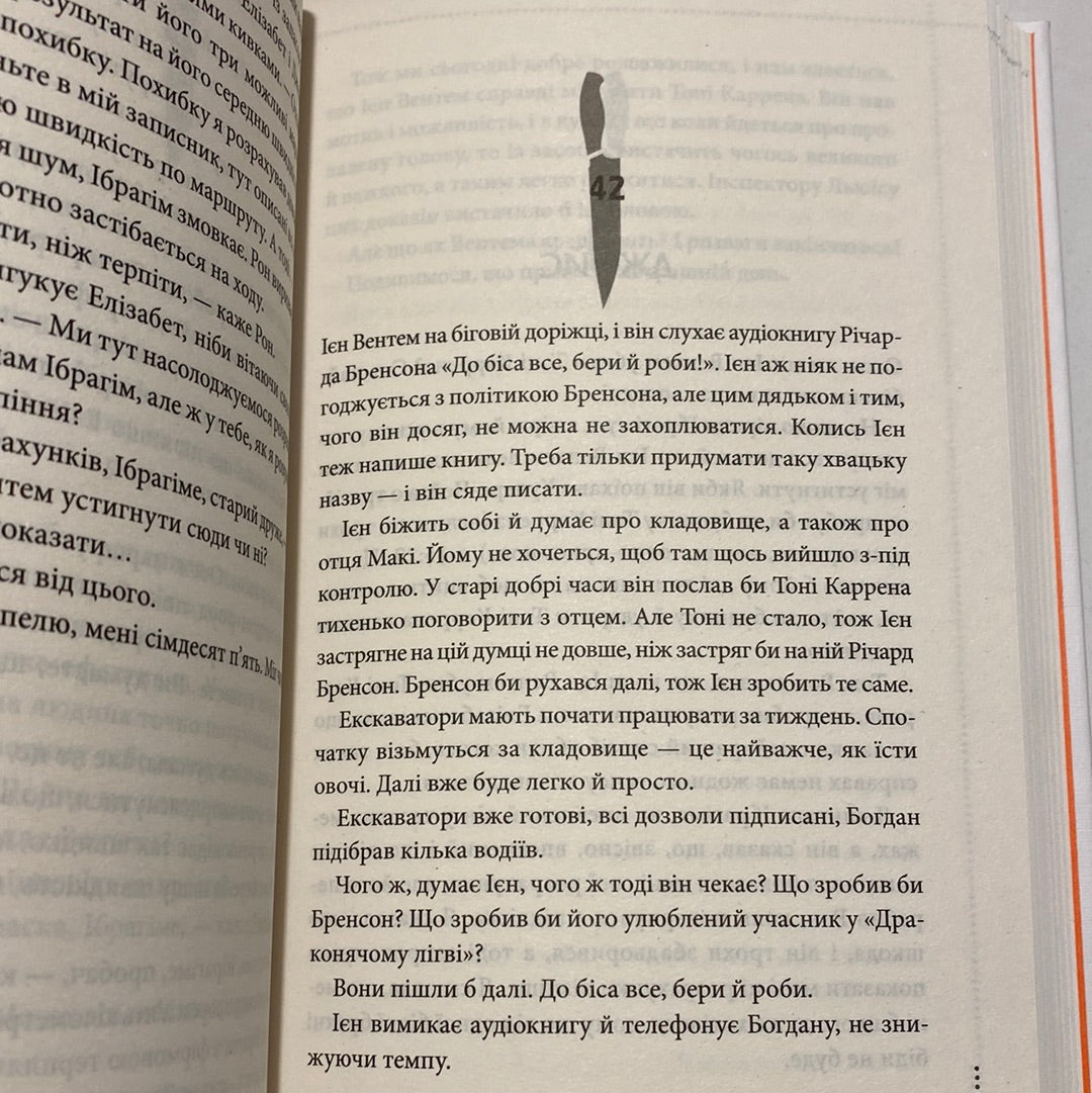 Клуб убивств по четвергах. Річард Осман / Світові бестселери українською в США