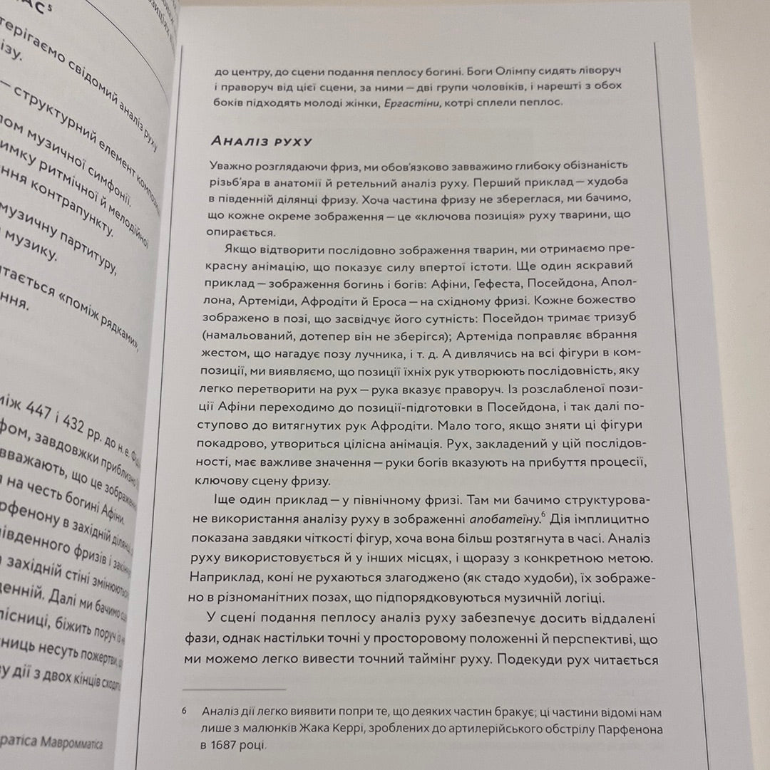 Світова історія анімації. Книга перша. Від початку до золотої доби. Джаннальберто Бендацці / Подарункові книги українською в США