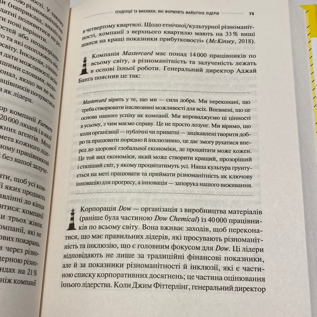 Лідер майбутнього. Джейкоб Морґан / Книги для саморозвитку українською