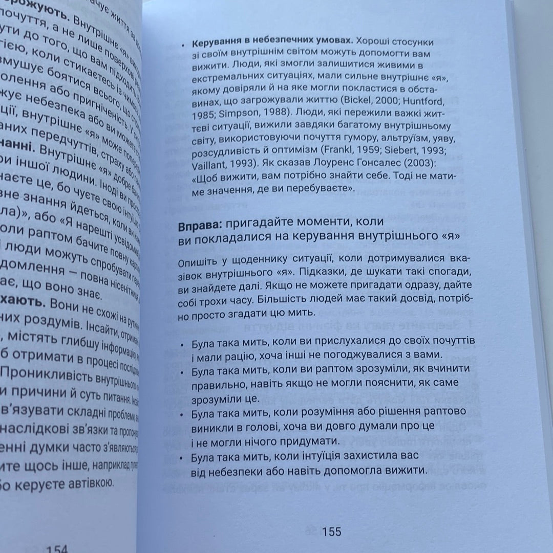 Вільні діти емоційно незрілих батьків. Ліндсі К. Гібсон / Книги з особистісної психології українською в США