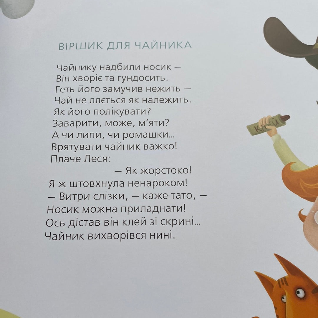 Татусева книга. Володимир Вакуленко-К. / Книги з віршами для дітей