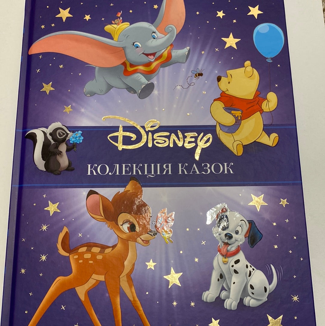 Колекція казок Disney. Книга 1 / Книги від Disney українською в США