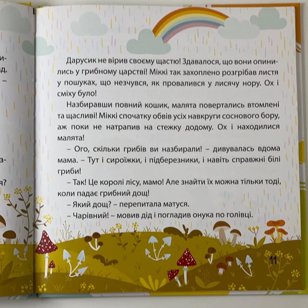 Маленькі історії Дарчика та Міккі. Жанна Хома / Ukrainian books in USA (buy from author)