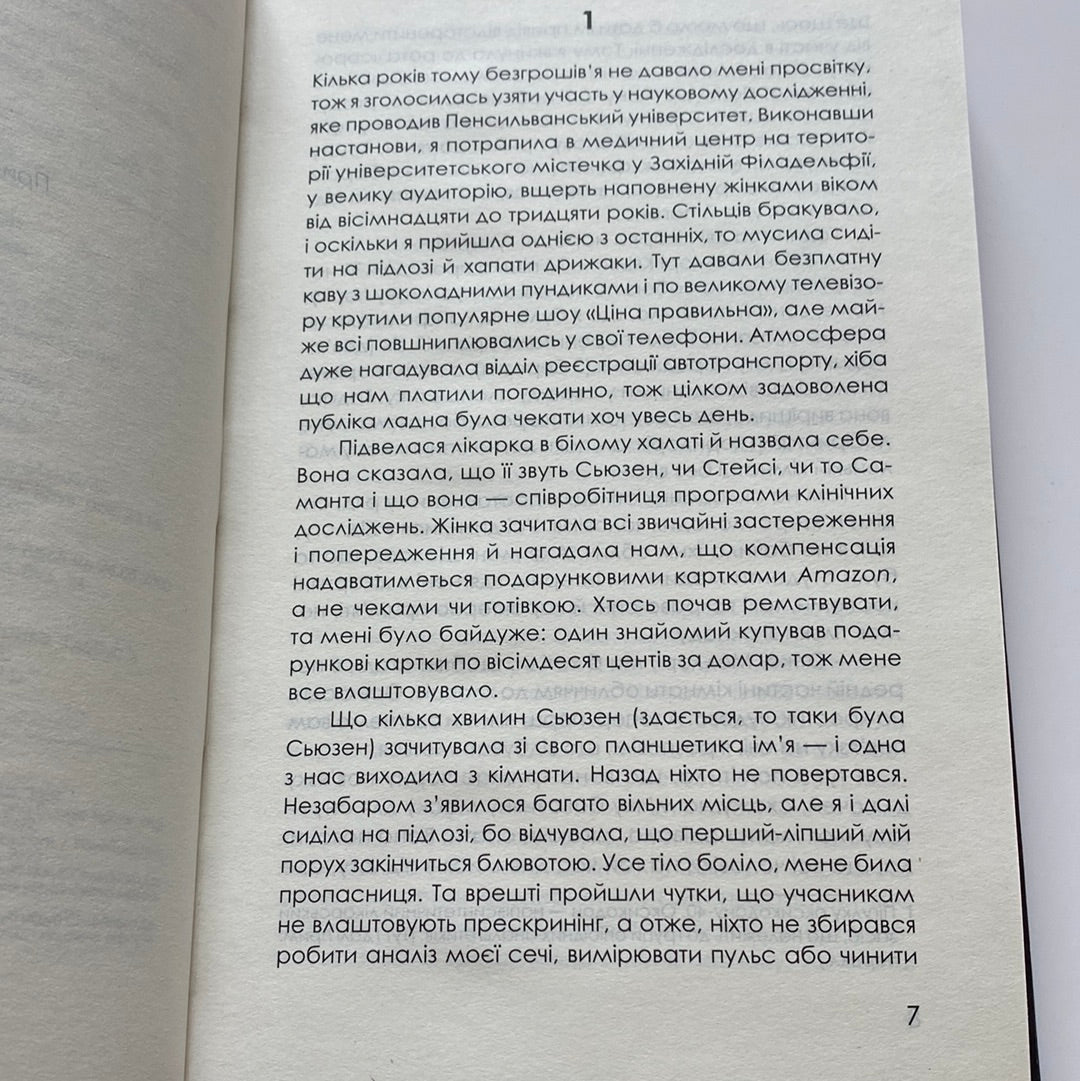 Приховані малюнки. Джейсон Рекулак / Світові бестселери українською в США