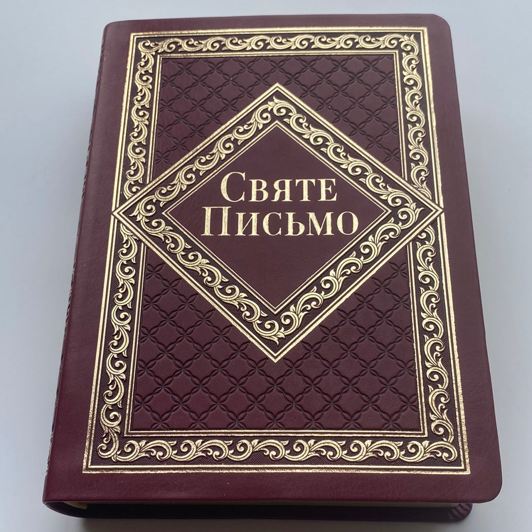 Святе Письмо (в коробці) / Релігійні книги українською в США