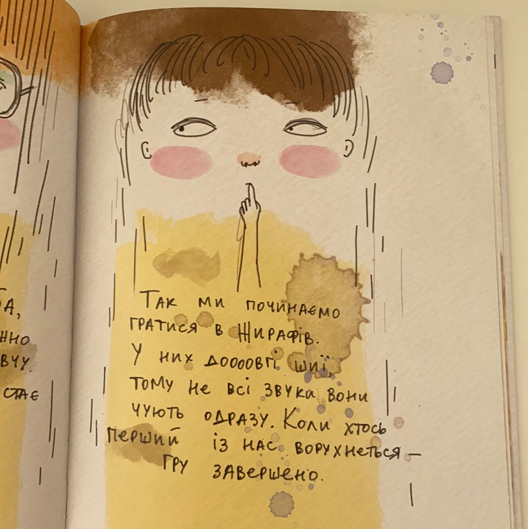 Моя Ба. Таня Стус / Українські дитячі книги в США