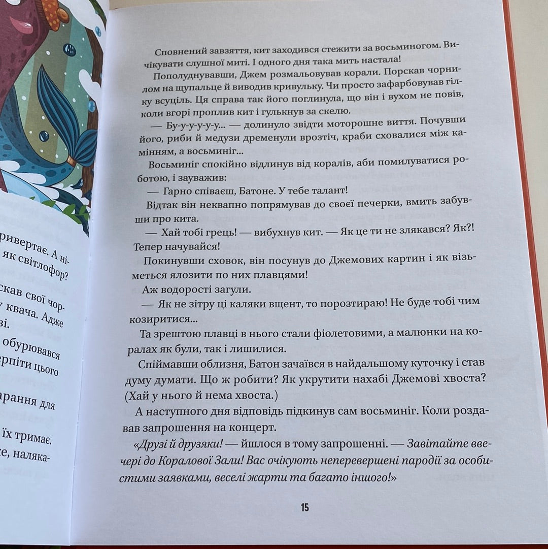 Де ховається щастя? Ольга Пилипенко / Затишні книги про головне для дітей