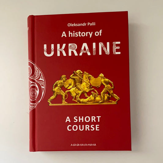 A history of Ukraine. A short course. Oleksandr Palii