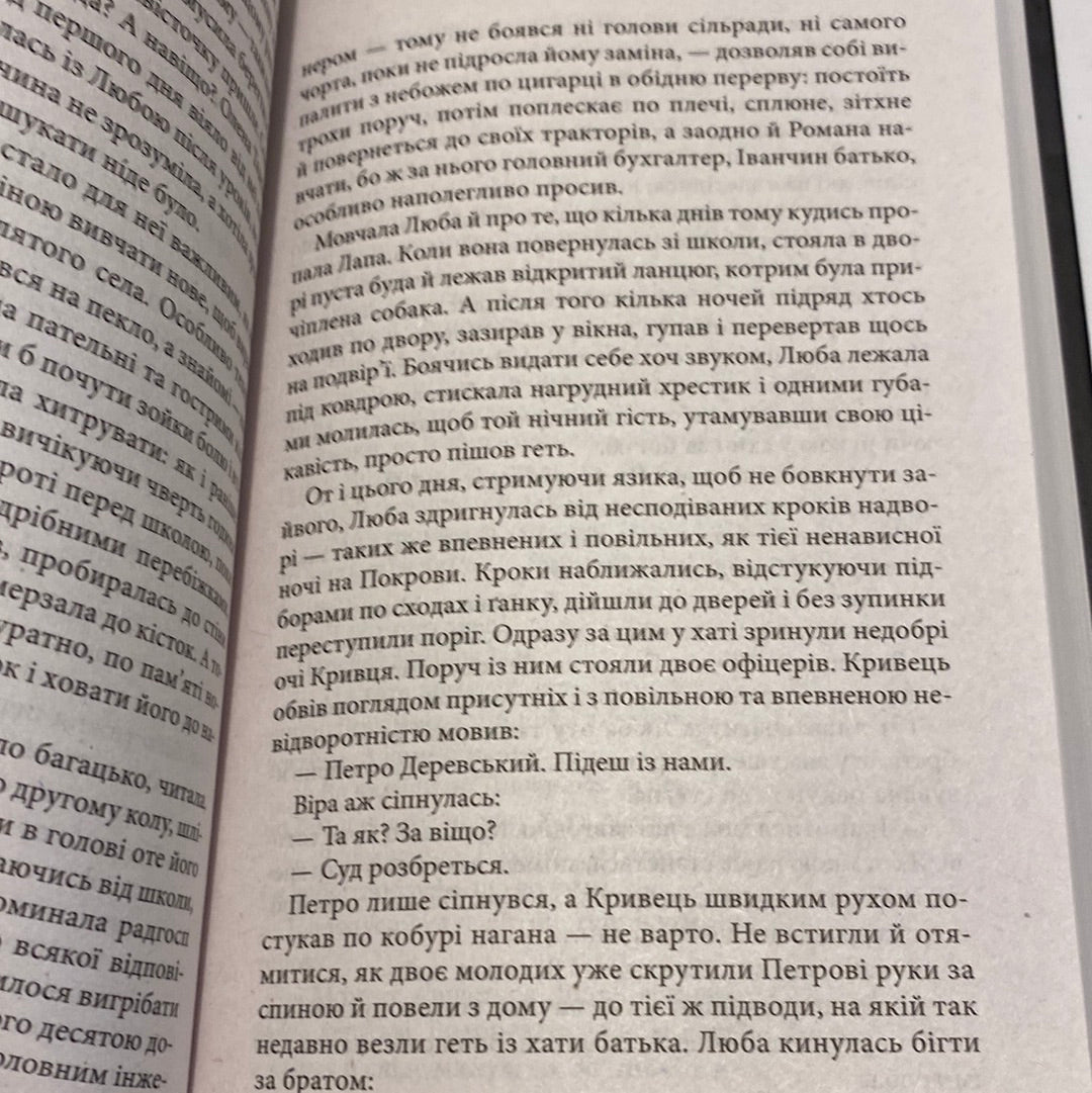 Живі всупереч. Ірина Мельниченко. Вадим Геращенко / Сучасна українська проза в США