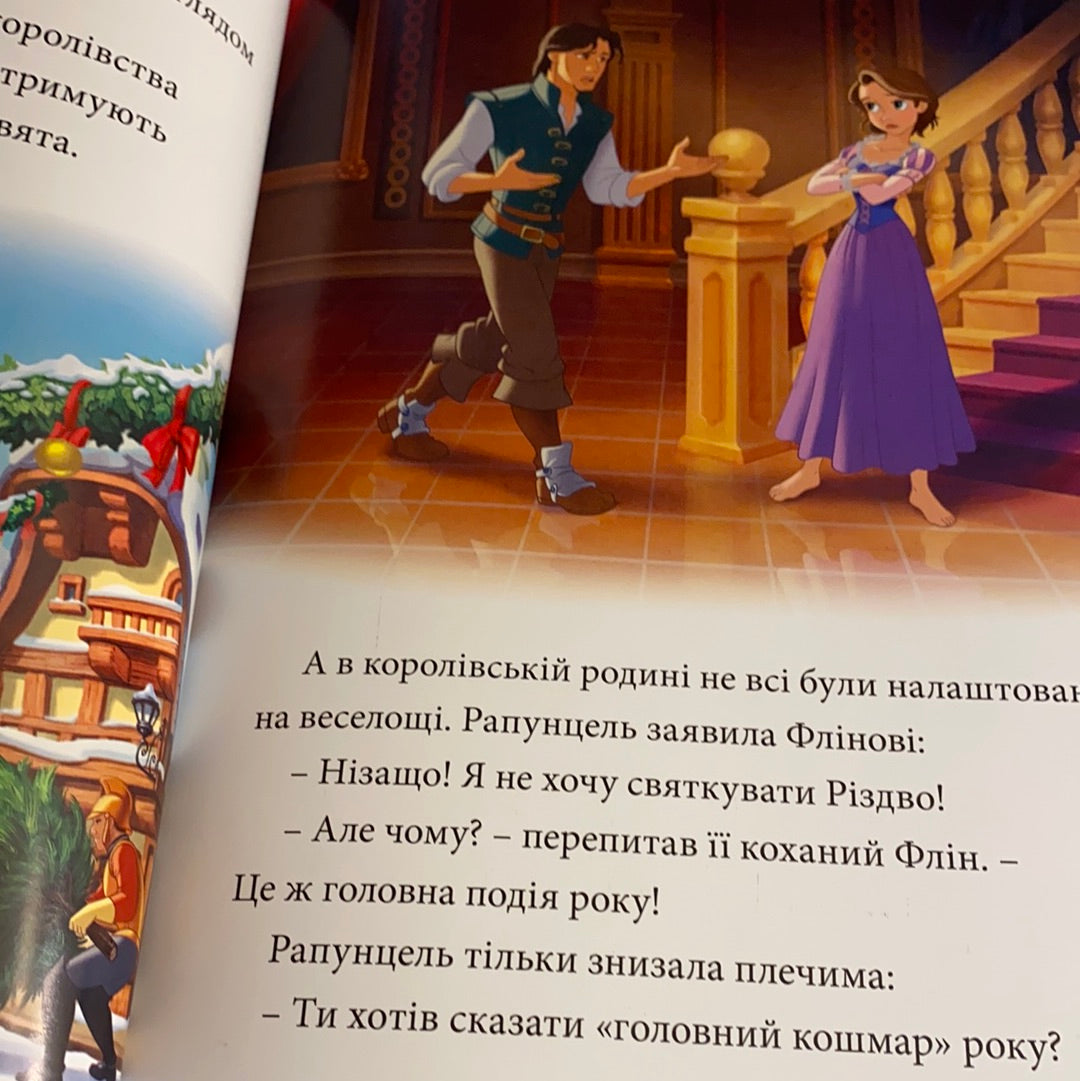 Казки під ялинку про принцес. Колекція Disney / Ukrainian Disney books in USA