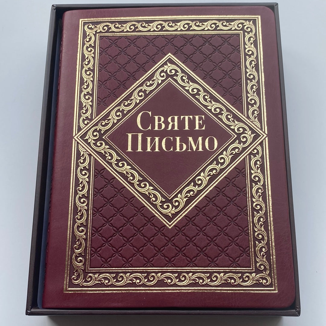 Святе Письмо (в коробці) / Релігійні книги українською в США