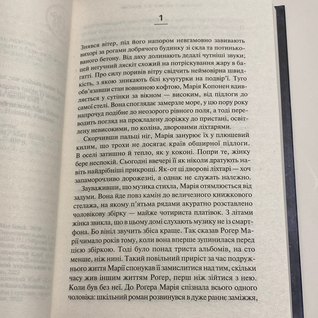 Мисливець на відьом. Макс Сеек / Бестселери NYT українською в США