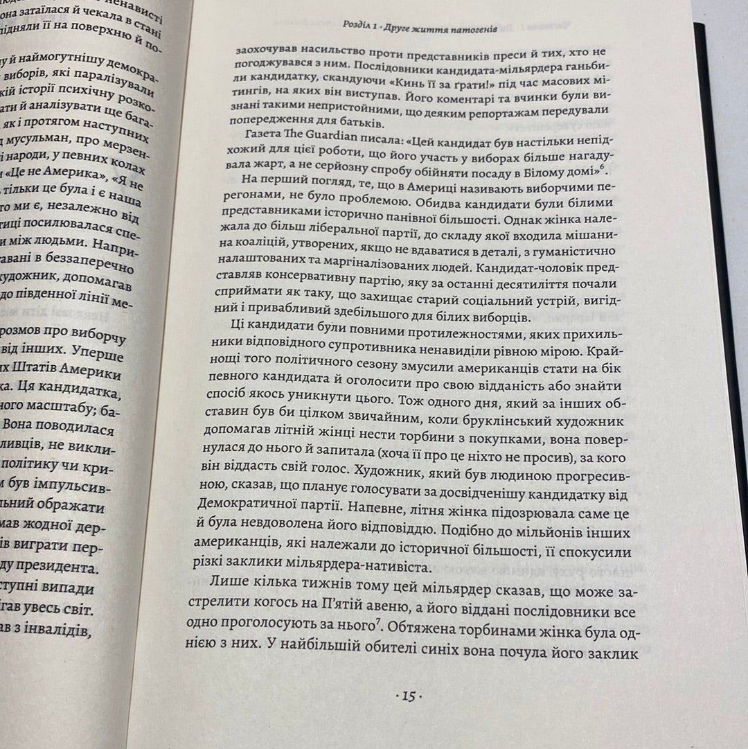 Каста. Витоки наших невдоволень. Ізабель Вілкерсон / Вибір читачів Goodreads 2020 від лауреатки Пулітцерівської премії